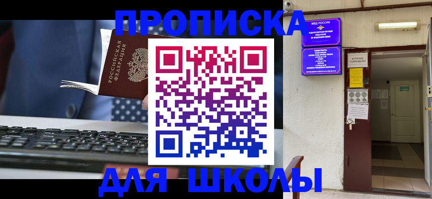 временная регистрация в Урайе