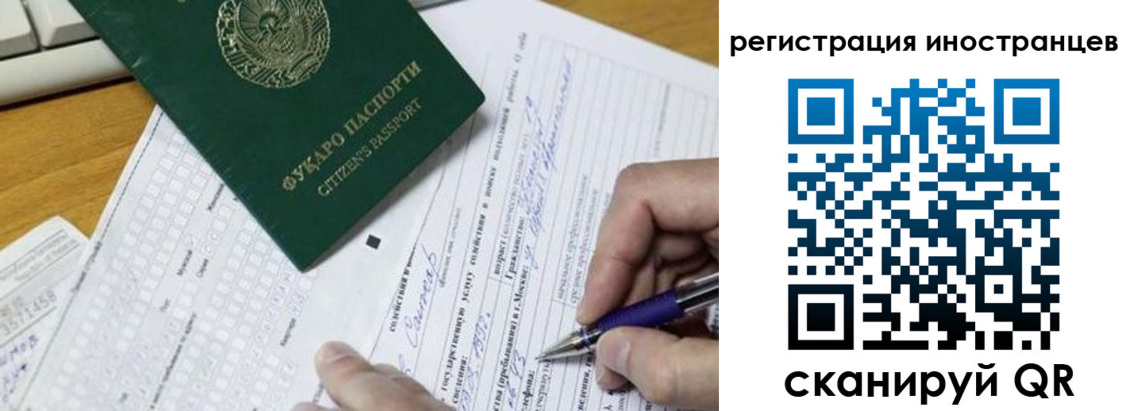 где прописаться в Урайе