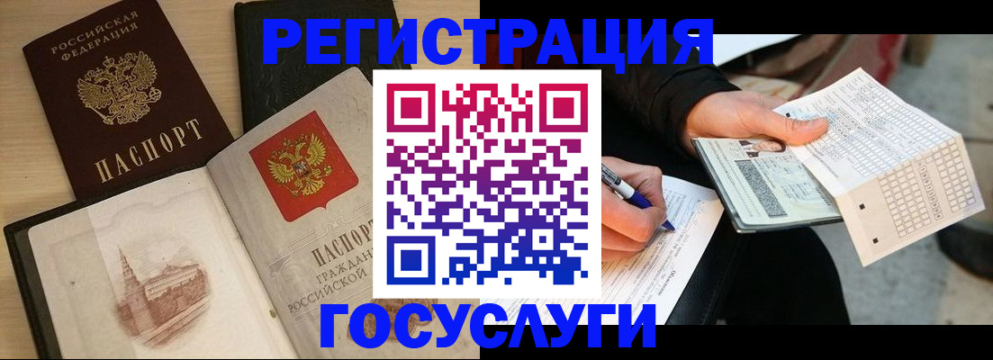 прописка для кредита в Урайе