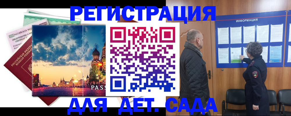 временная регистрация законно в Урайе