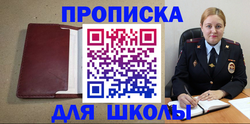 временная регистрация надежно в Урайе